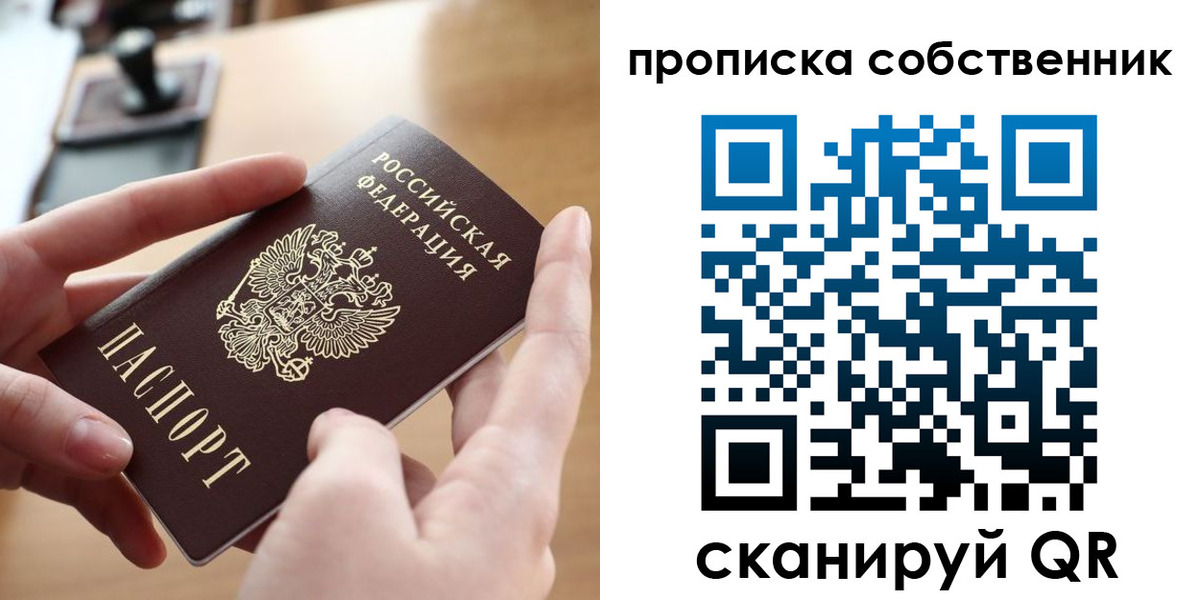 пропишу в квартире в Котласе