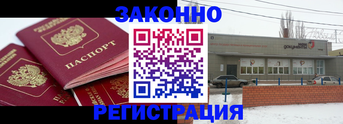 пропишу в квартире в Котласе
