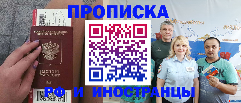 временная регистрация для школы в Котласе