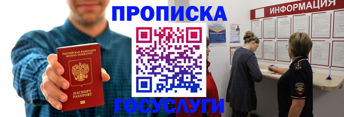 временная регистрация в квартире в Котласе
