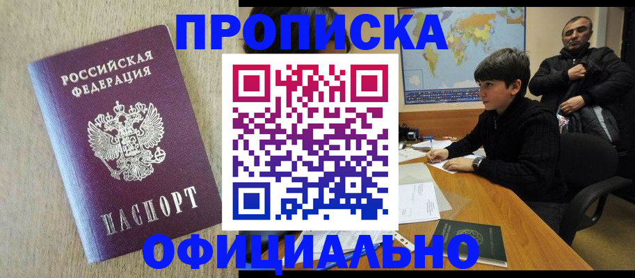 регистрация в Котласе