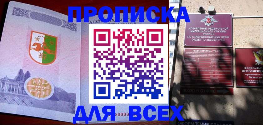 прописка регистрация в Котласе