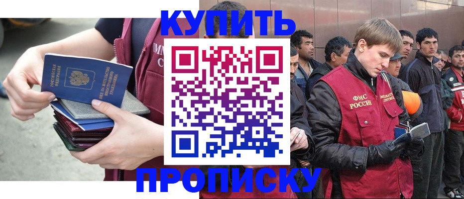регистрация в Котласе