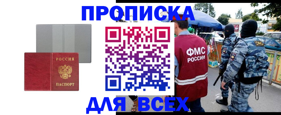 временная регистрация госуслуги в Котласе