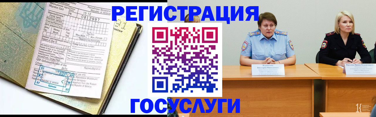 временная регистрация гарантия в Котласе
