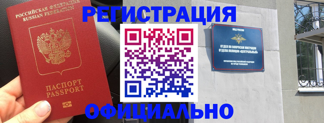 прописка поиск в Котласе