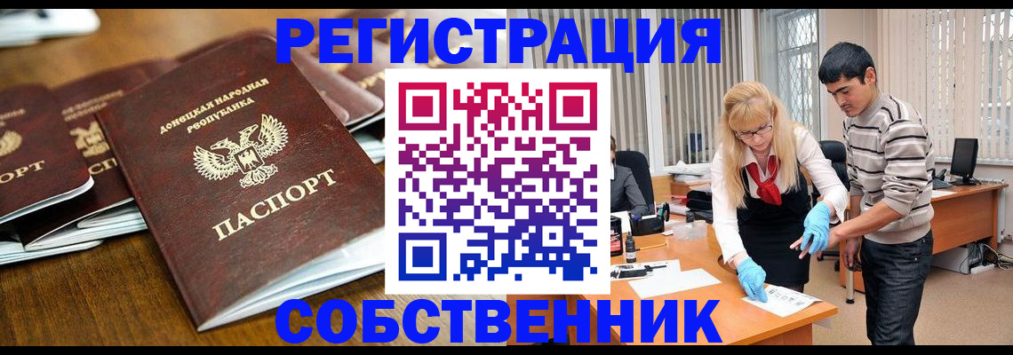 временная регистрация 2025 в Котласе