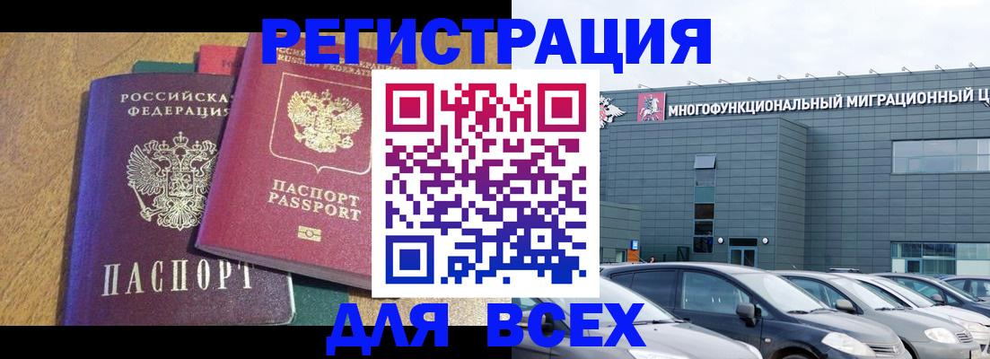 прописка законно в Котласе